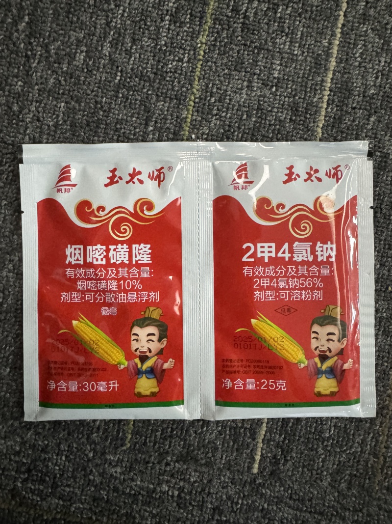 帆邦玉太师烟嘧磺隆2甲4氯钠苞谷包米田玉米地苗后除草剂