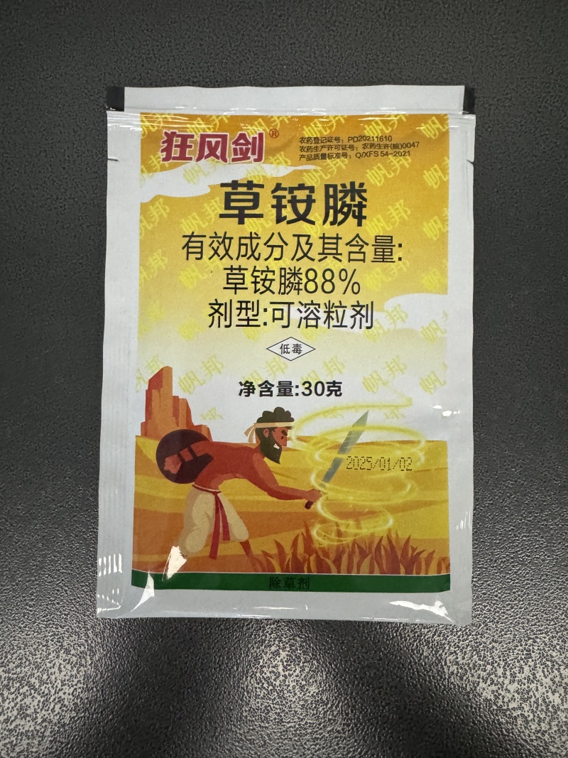 帆邦狂风剑88%高浓度草铵膦荒地除草烂根剂牛筋草农用药