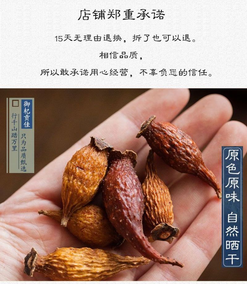 金樱子野生泡酒金樱子泡茶农家三蒸三晒干中药材泡酒料金樱子
