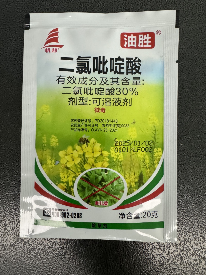 帆邦油胜30%二氯吡啶酸农用油菜田卷茎蓼鬼针草快速除草剂