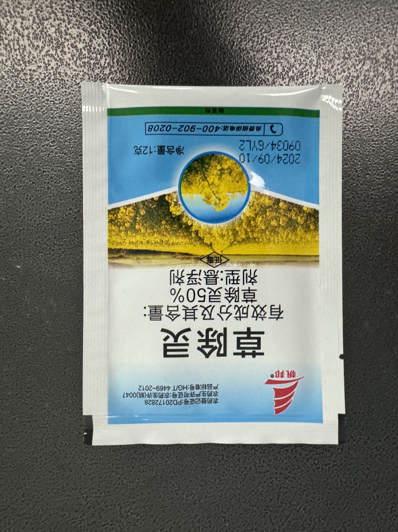 帆邦50%高浓度正品草除灵农用油菜田苗后内吸传导除草剂