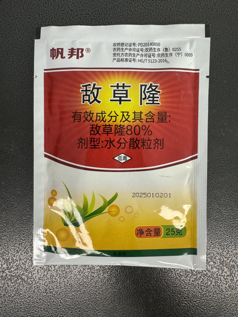 帆邦80%高浓度敌草隆农用药棉花田快速除马塘杂草杀草剂
