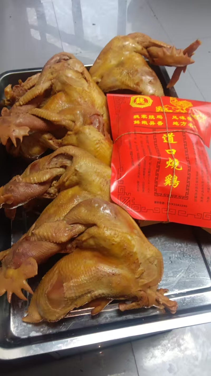 道口烧鸡，现杀现卤，保质保量，足斤足两，全国发货