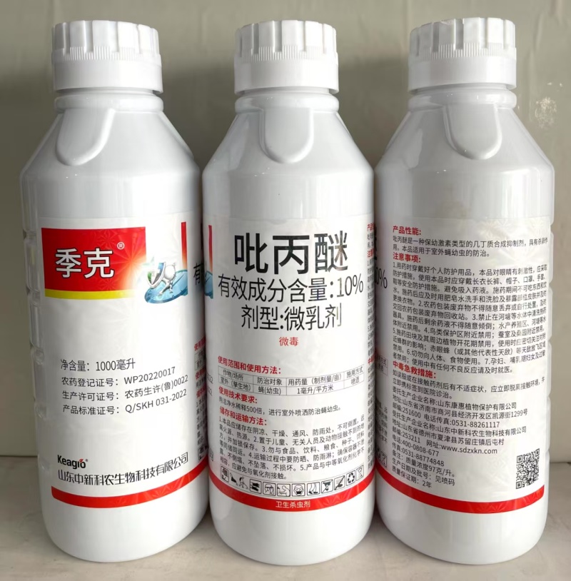 中新科农季克10%吡丙醚