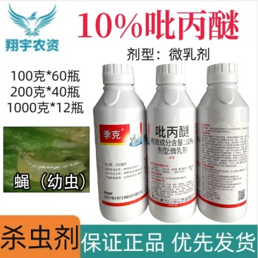 中新科农季克10%吡丙醚