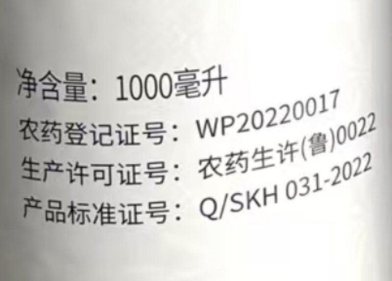 中新科农季克10%吡丙醚