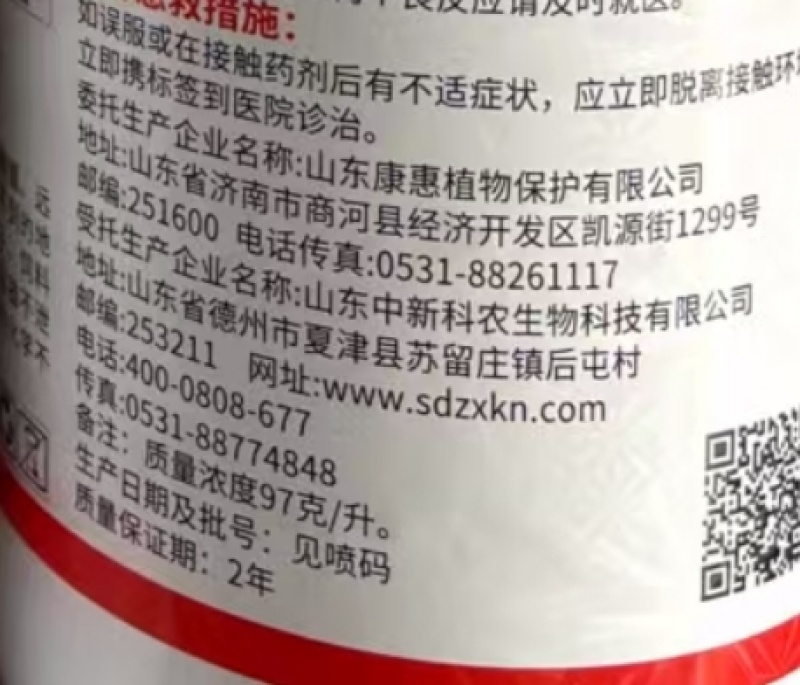 中新科农季克10%吡丙醚