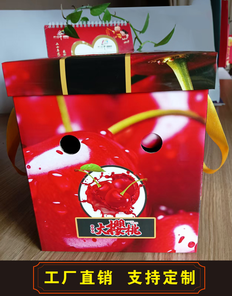 樱桃/车厘子精美手提礼盒空盒子高档包装盒通用