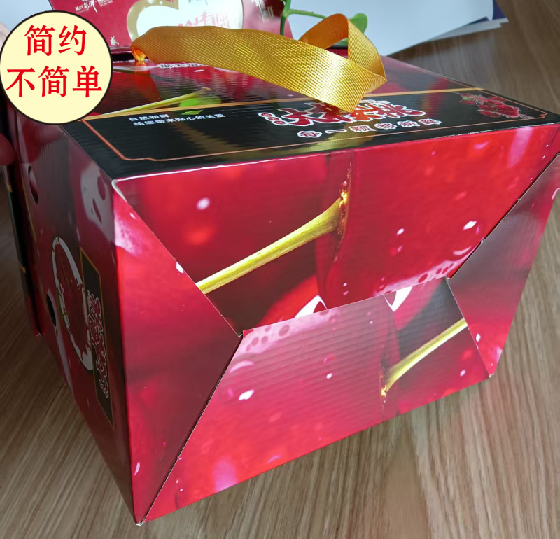 樱桃/车厘子精美手提礼盒空盒子高档包装盒通用