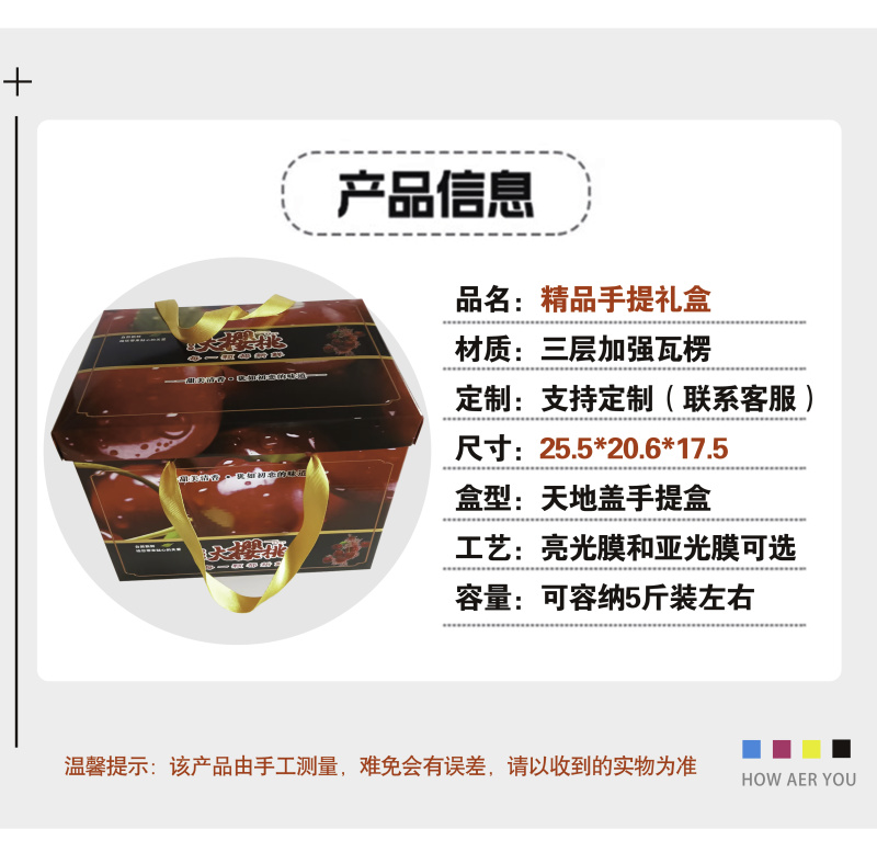 樱桃/车厘子精美手提礼盒空盒子高档包装盒通用