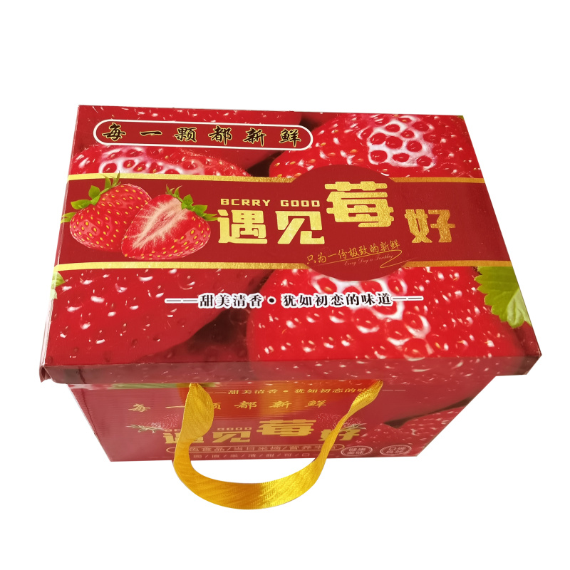 草莓礼盒空盒子高档包装盒通用奶油草莓手提礼盒现货