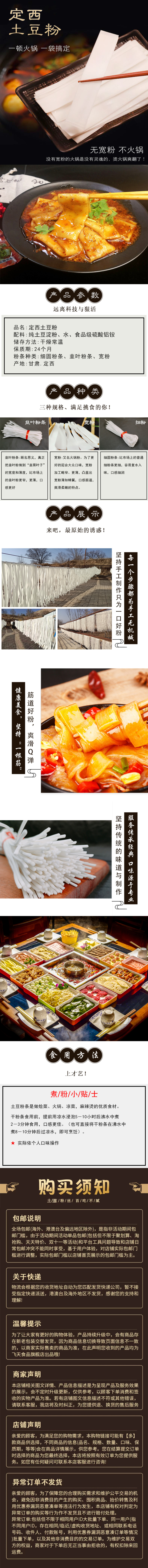 正宗甘肃定西宽粉韭叶细粉批发口感爽滑劲道