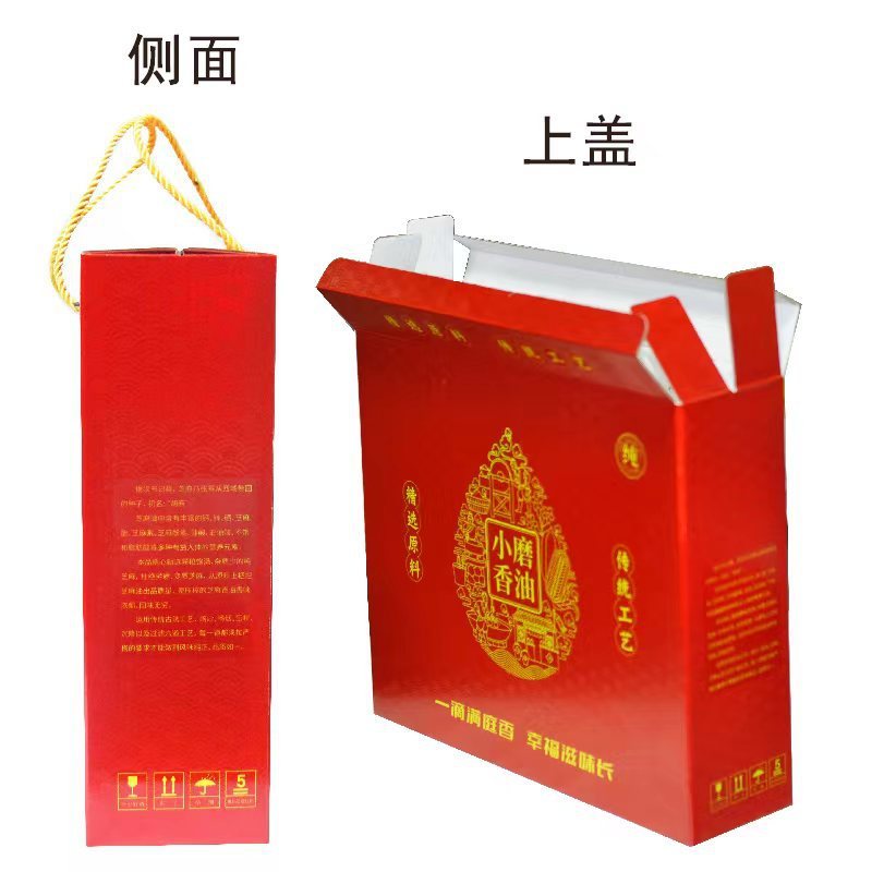 聊城通用包装盒批发通用四瓶装高档香油礼盒空盒过节送礼手提