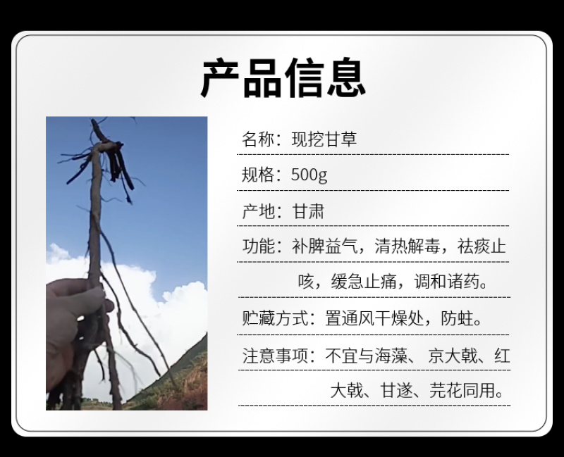 正宗红皮甘草切片无硫自然晒干甘草茶味浓好品质包邮