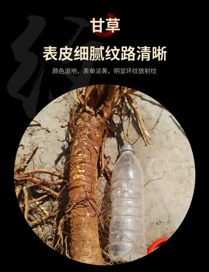 正宗红皮甘草切片无硫自然晒干甘草茶味浓好品质包邮