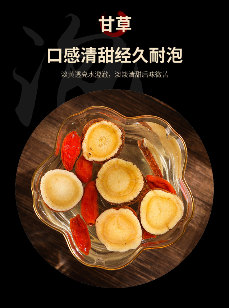 正宗红皮甘草切片无硫自然晒干甘草茶味浓好品质包邮