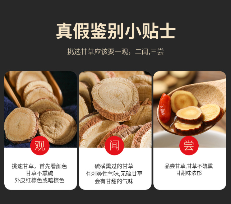 正宗红皮甘草切片无硫自然晒干甘草茶味浓好品质包邮