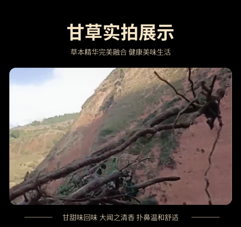 正宗红皮甘草切片无硫自然晒干甘草茶味浓好品质包邮