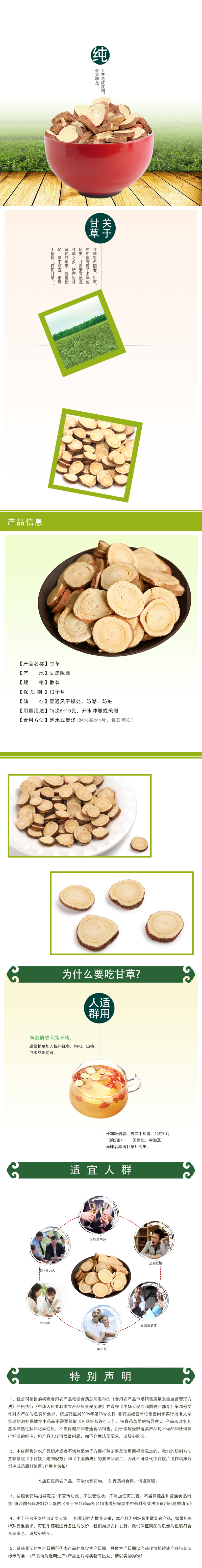 【正宗甘肃红皮甘草】优质甘草片量大从优
