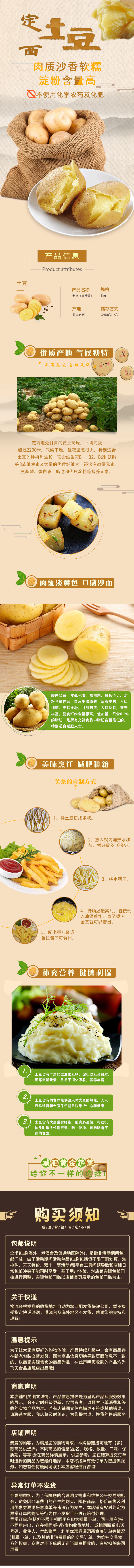 【甘肃定西马铃薯】黄皮黄心土豆面散粉多