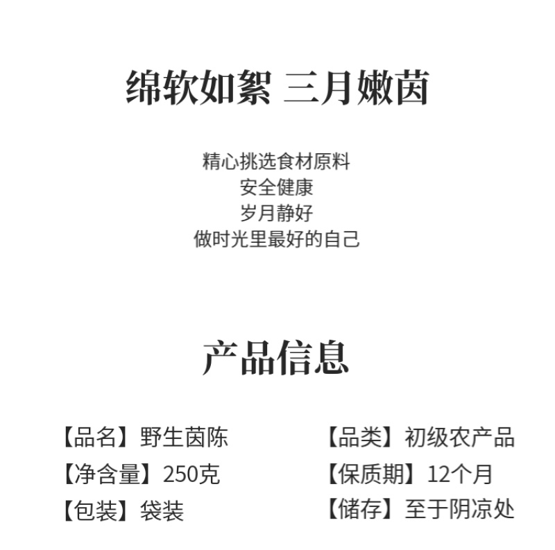 【甘肃优选茵陈】茵陈精选泡茶干货干净无杂草