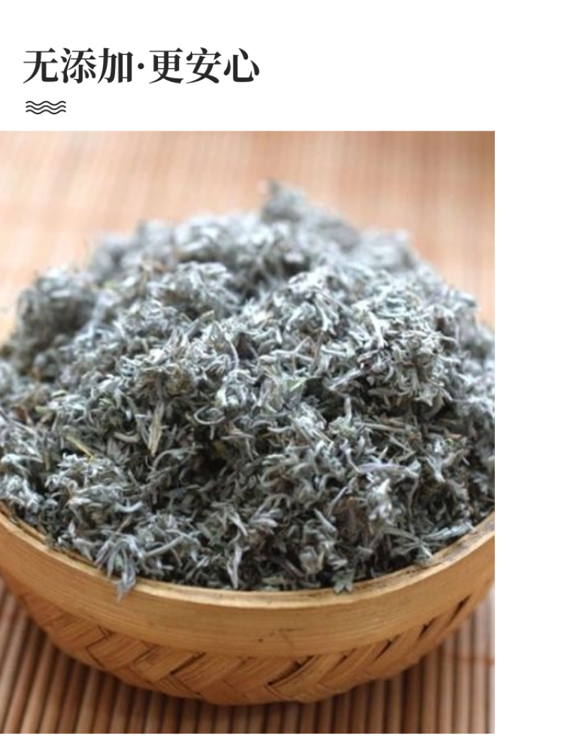 【甘肃优选茵陈】茵陈精选泡茶干货干净无杂草
