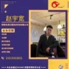 赵宇宽的一亩田店铺