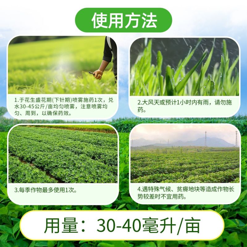 10%调环酸钙控梢不控果花生控旺矮化增产植物生长调节剂