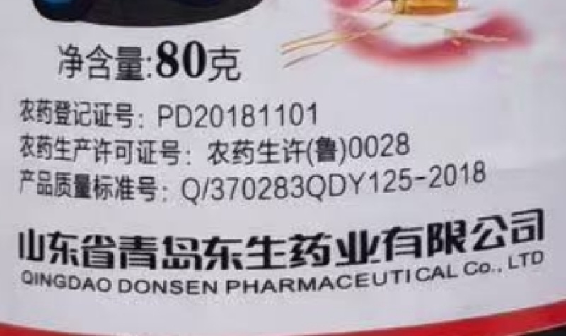 青岛东生准巧19%苯甲·吡虫啉