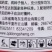 青岛东生准巧19%苯甲·吡虫啉