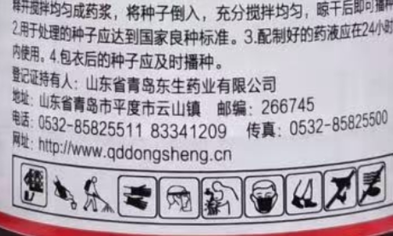 青岛东生准巧19%苯甲·吡虫啉