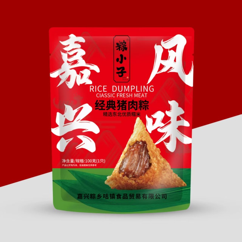 源头工厂嘉兴鲜肉粽彩包支持验厂批发贴牌代工