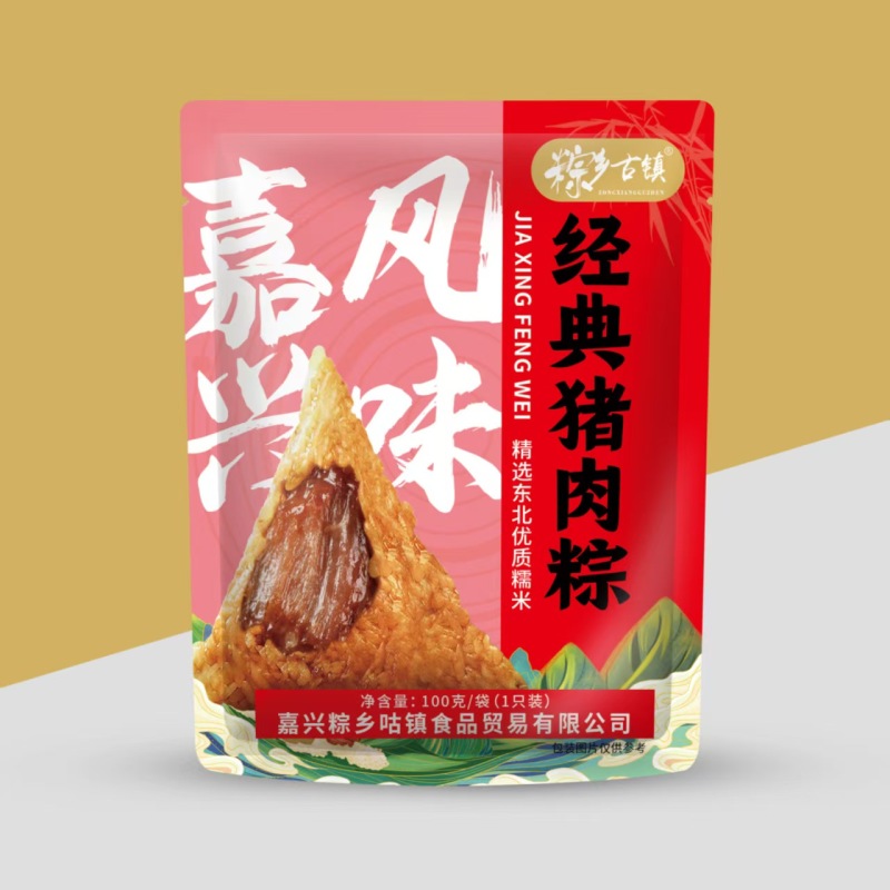 鲜肉粽黑米猪肉粽腊肉粽彩包端午团购批发粽子厂家嘉兴风粽子