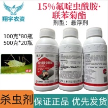 河北美邦偃月斩15%氟啶虫酰胺·联苯菊酯