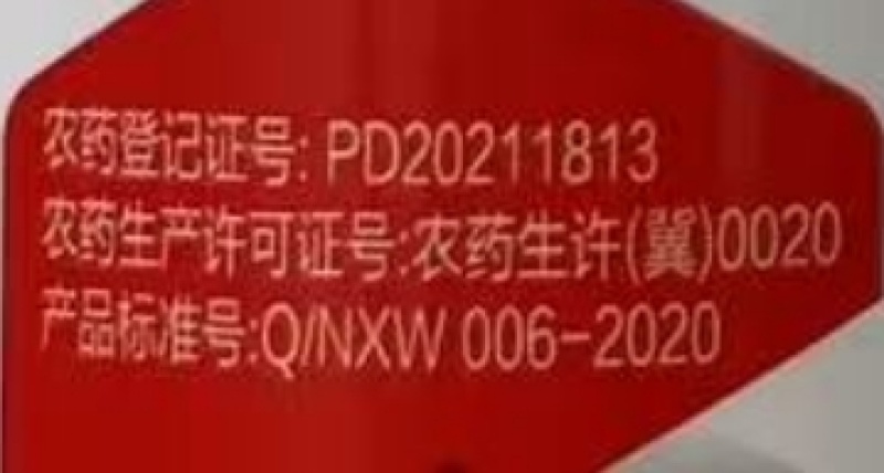 河北美邦偃月斩15%氟啶虫酰胺·联苯菊酯
