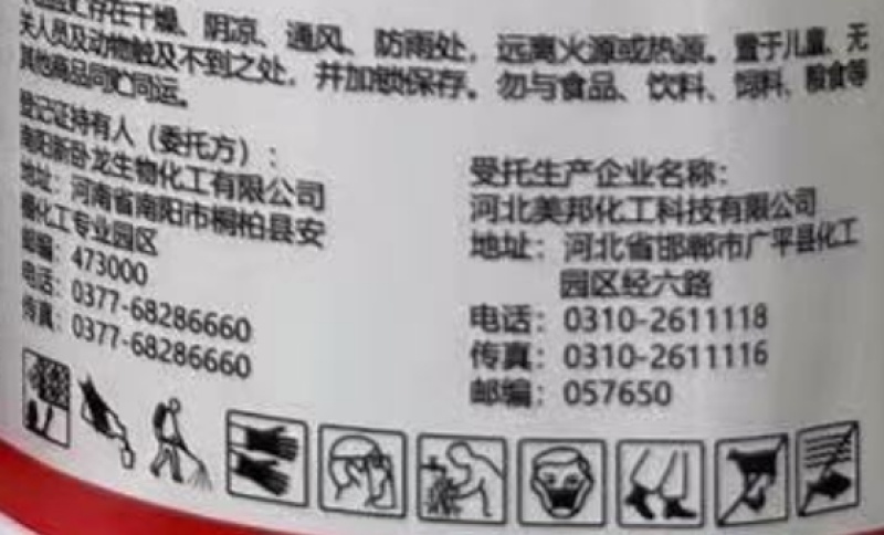 河北美邦偃月斩15%氟啶虫酰胺·联苯菊酯