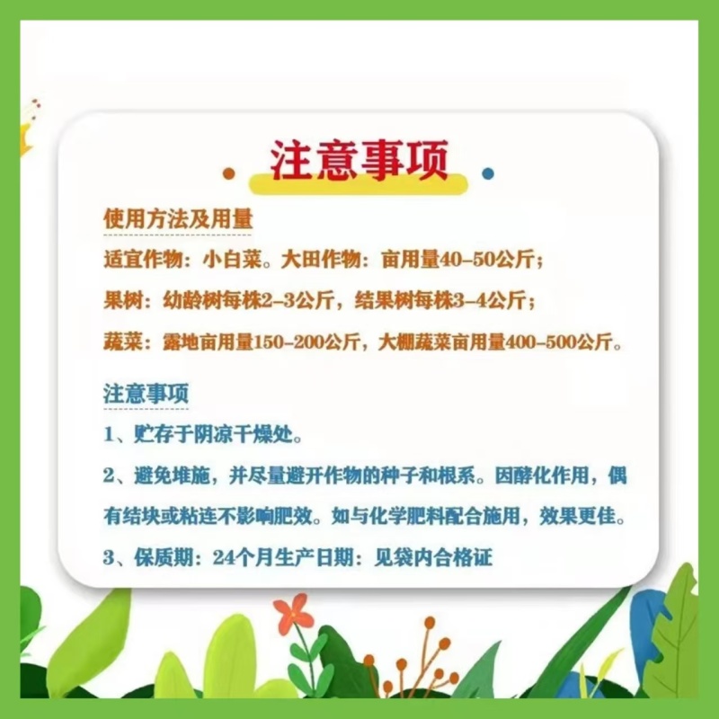 微生物菌剂特种肥料有机肥料厂家直销量大质优价格优惠
