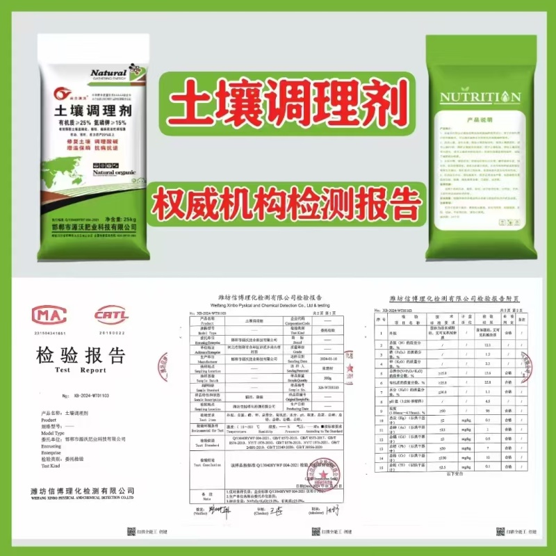 土壤调理剂厂家直销量大质优价格优惠保质保量欢迎采购