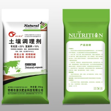 土壤调理剂厂家直销量大质优价格优惠保质保量欢迎采购