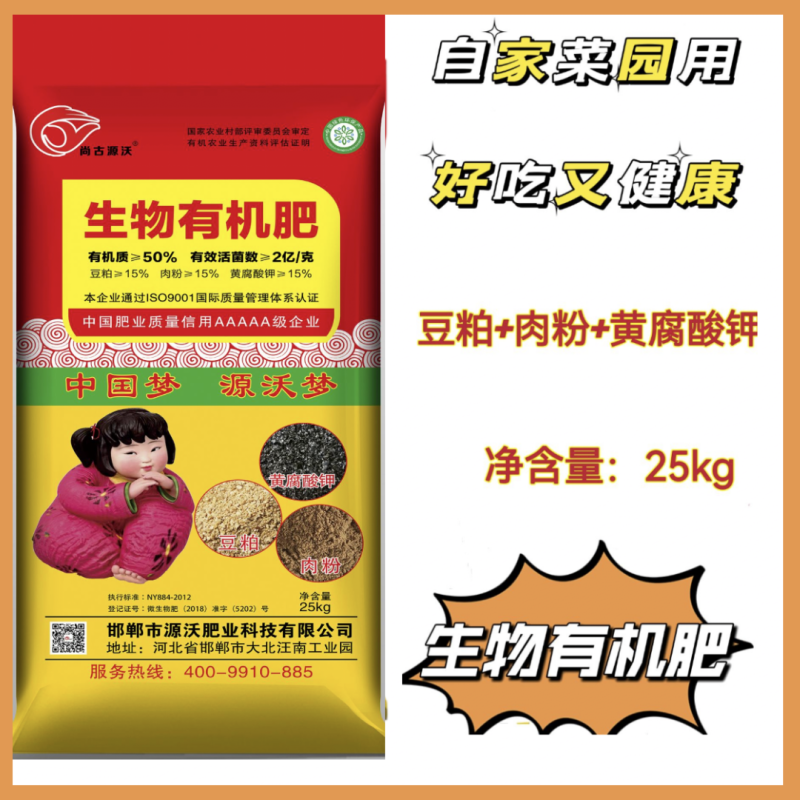 【热卖推荐】生物有机肥厂家直销质量有保障支持视频看货