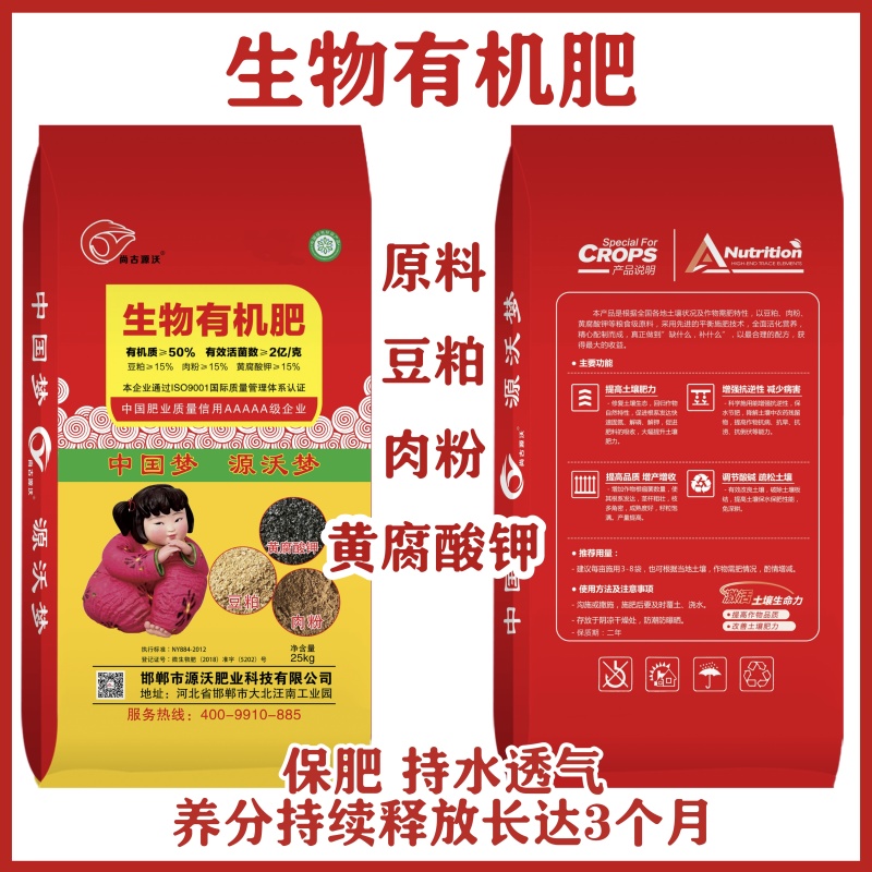 【热卖推荐】生物有机肥厂家直销质量有保障支持视频看货