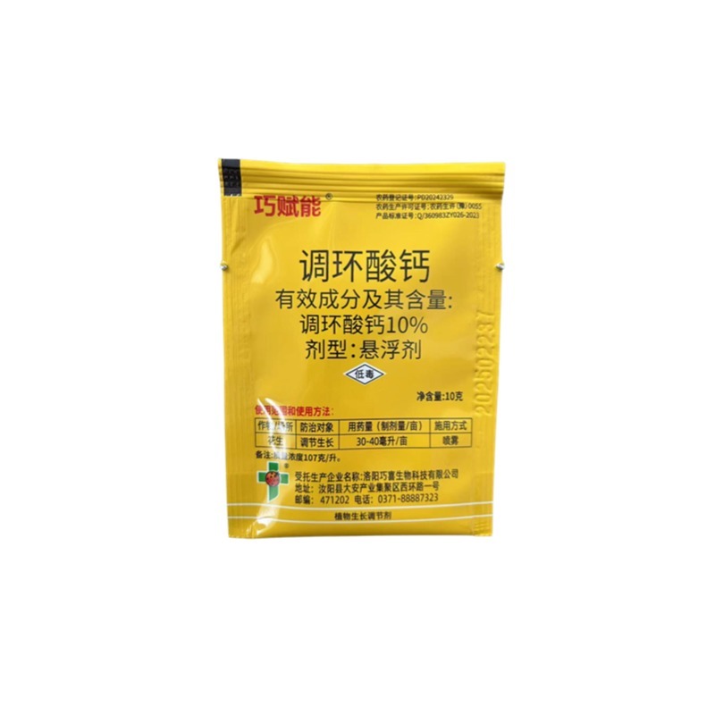 10%调环酸钙植物生长调节剂控旺控梢矮化植株调节生长