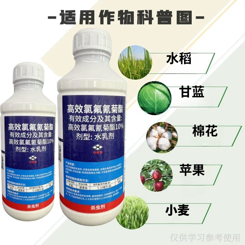 山东邦赛克10%高效氯氟氰菊酯农用甘蓝菜青虫快速杀虫剂