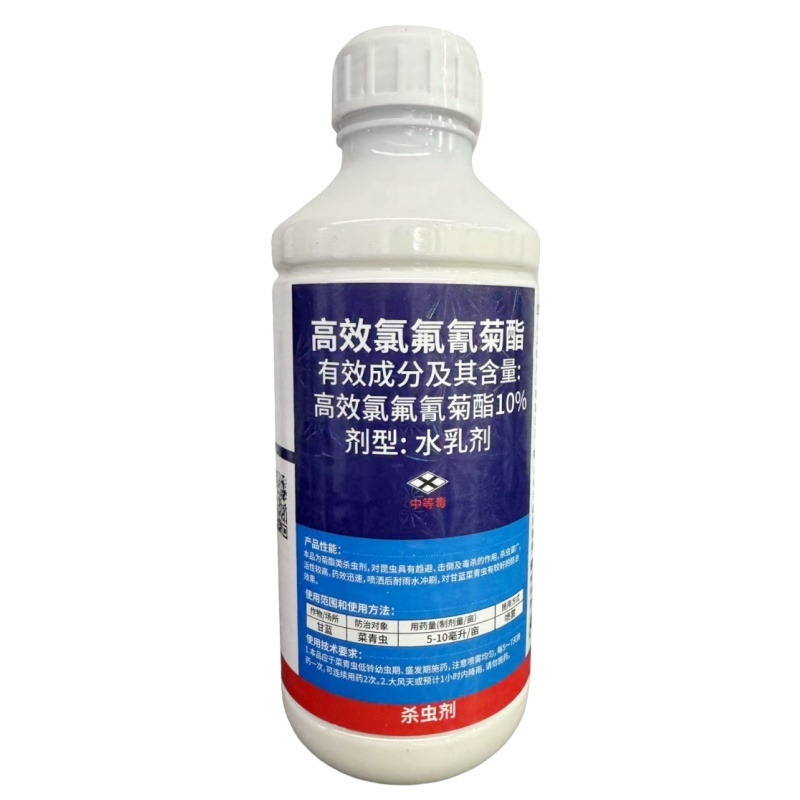 山东邦赛克10%高效氯氟氰菊酯农用甘蓝菜青虫快速杀虫剂