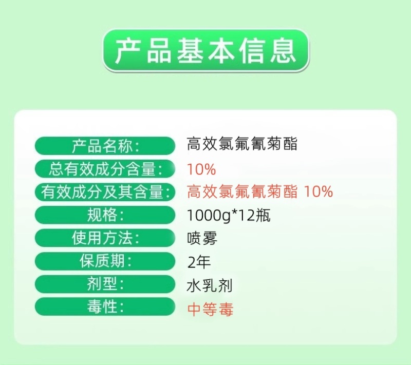 山东邦赛克10%高效氯氟氰菊酯农用甘蓝菜青虫快速杀虫剂