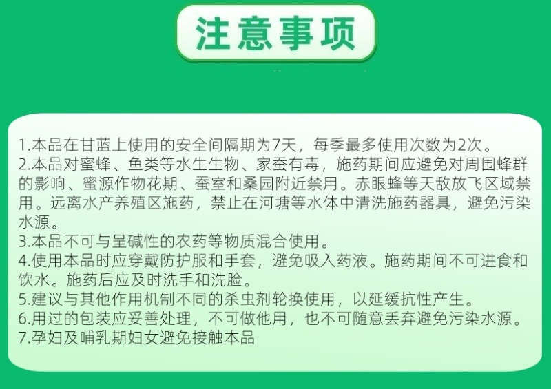 山东邦赛克10%高效氯氟氰菊酯农用甘蓝菜青虫快速杀虫剂