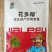 花生套餐三遍药促花下针分杈膨果控旺增产防根腐病白绢病防衰