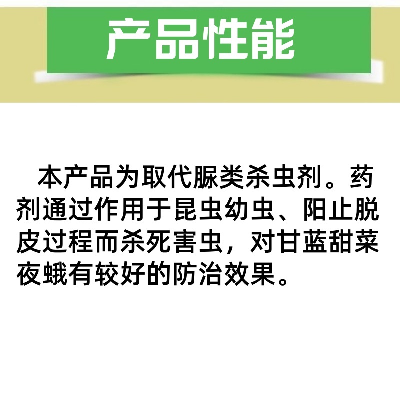 山东邦赛克12%虫螨腈虱螨脲农药甜菜夜蛾甘蓝瓶快速杀虫剂