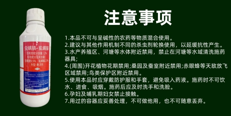 山东邦赛克12%虫螨腈虱螨脲农药甜菜夜蛾甘蓝瓶快速杀虫剂