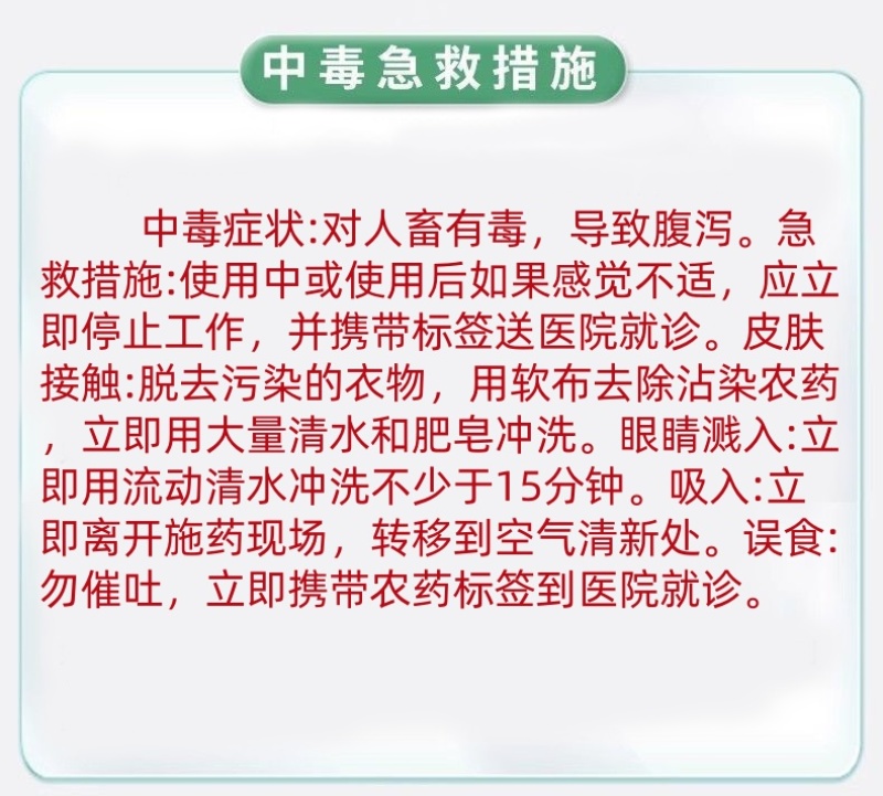 山东邦赛克12%虫螨腈虱螨脲农药甜菜夜蛾甘蓝瓶快速杀虫剂